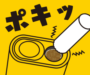 アイコスの中折れがカンタンにとれちゃう!