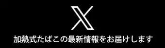 RelazoのX